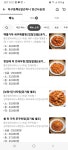 아구듬뿍&알곤마니 사송점