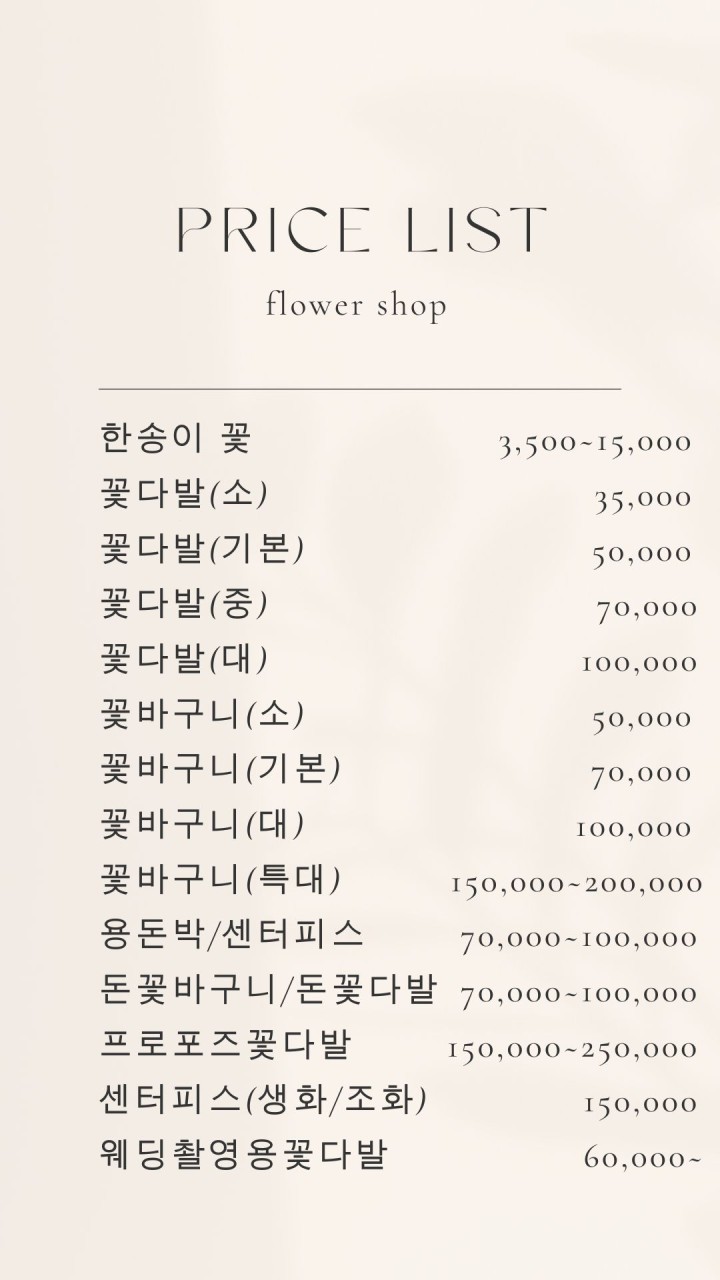 갈마꽃집 이미지