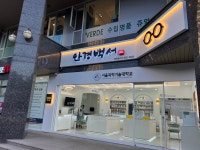 안경백서 반포점