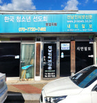 전남인터넷신문