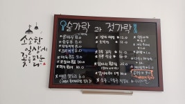 숟가락과젓가락