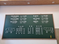 수일정