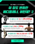 바디플래너 PT