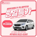 빌려타렌트카