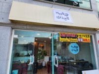 가마솥김치전골 부산법원점
