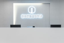 올바른마취통증의학과의원