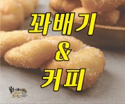 꿀복이찹쌀꽈배기 무등시장점