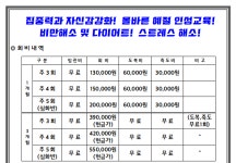 대한검도회 활천검도관