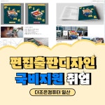 더조은컴퓨터아트학원 일산캠퍼스