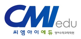 씨엠아이에듀 검단캠퍼스