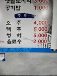 구이파러