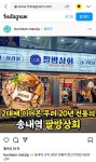 송내팔방상회