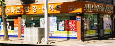 스마트안경콘텍트 안양점