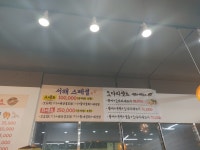 싱싱서해횟집