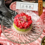 고부돈 솥뚜껑구이 평택비전점