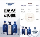 파라오라이브