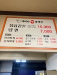 지리산생삼겹살