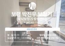 보령박진우보청기