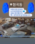 건강모터스 손세차& 모바일