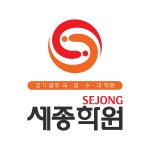 세종학원