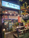 사나포차 아산음봉점
