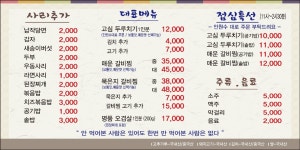 고기에 진심을 담다