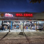 에이스오토미션