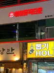 하이뮤직타운