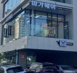 미가헤어