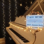 김소영음악학원