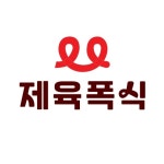 제육폭식