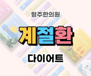 형주한의원 판교