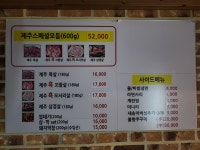 제주도야지