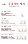 화산공 꼬치집 용산점
