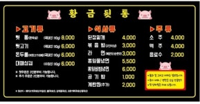 황금뒷통