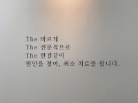 1982부터,더이해승치과의원