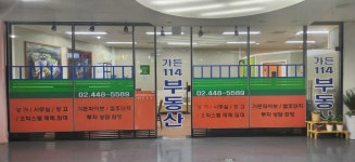 가든114부동산중개