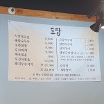토담 제육볶음&생선구이 맛집