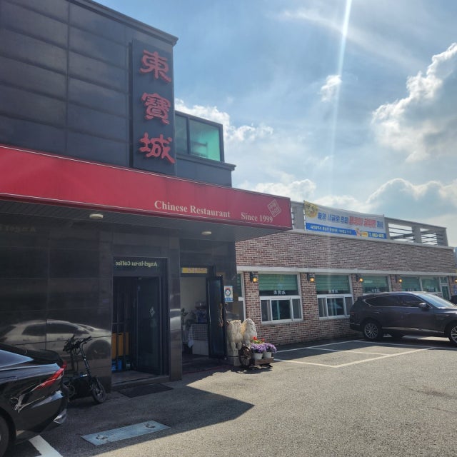동보성 중식당 대표 사진