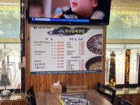 내린천추어탕매운탕