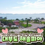 해솔피아
