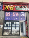 대연파크대표강남공인중개사사무소