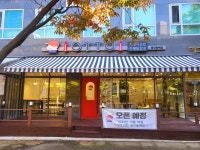 오토김밥 용인동백점