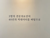 1982부터,더이해승치과의원