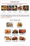 화산공 꼬치집 용산점