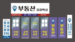부동산지킬박사공인중개사사무소