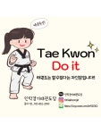 민락경기태권도장
