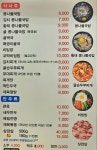 전주콩나물국밥