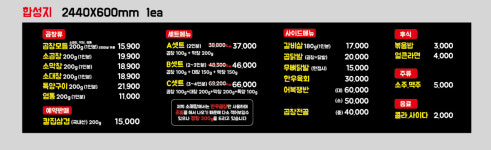 소메랑