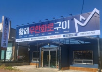 황제무한화로구이 울주언양점